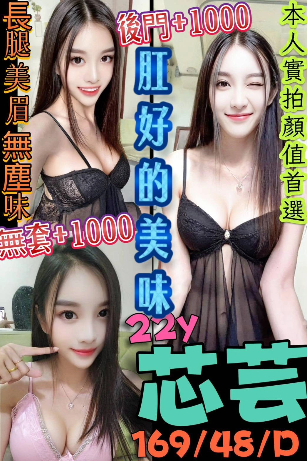 高雄定點茶-芯芸/169/48/22/D