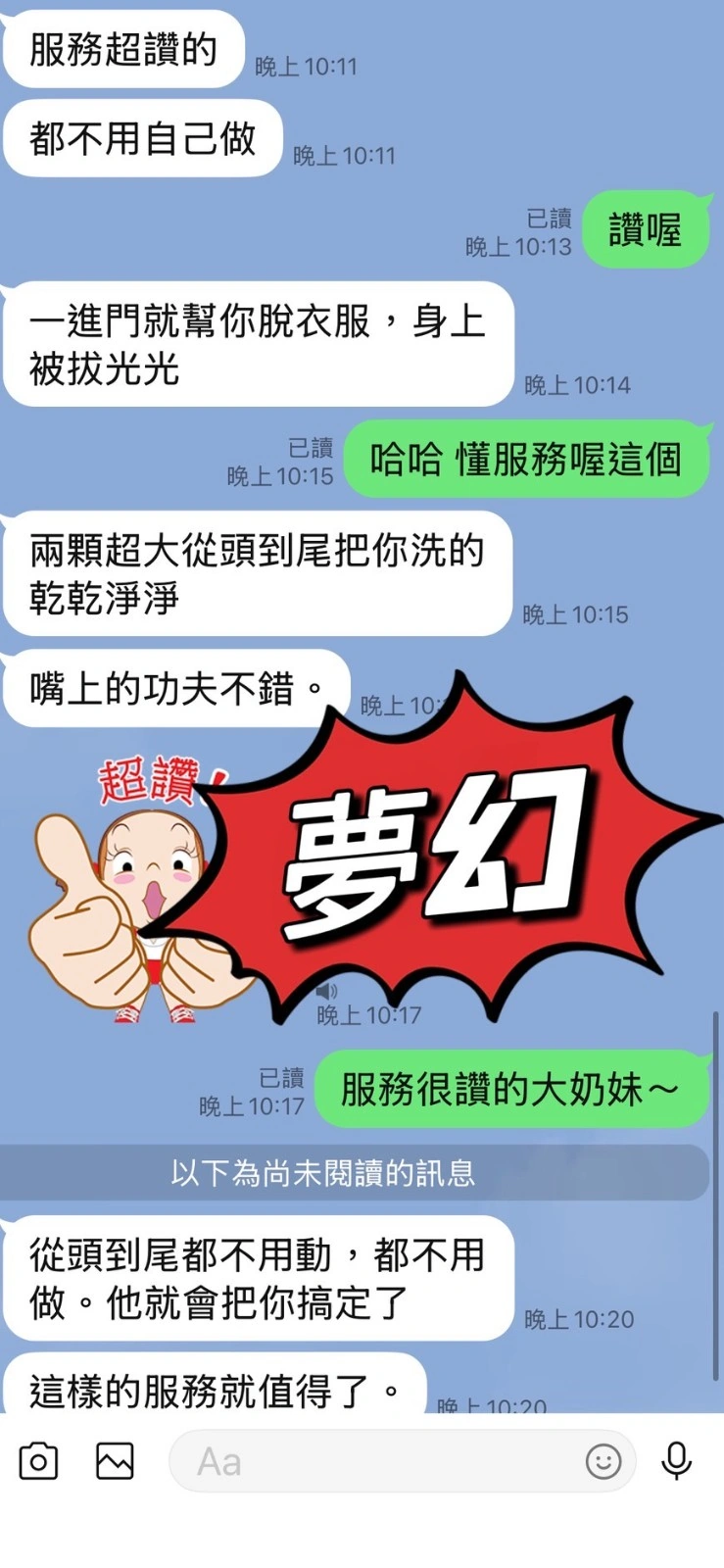 台東定點茶-夢幻/160/47/25/E