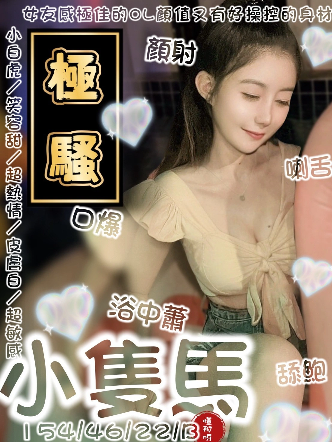 台南定點茶-小隻馬/154/46/22/B