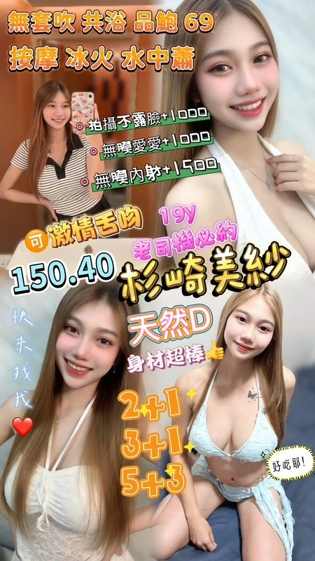 桃園定點茶-杉崎美紗/150/40/19/D