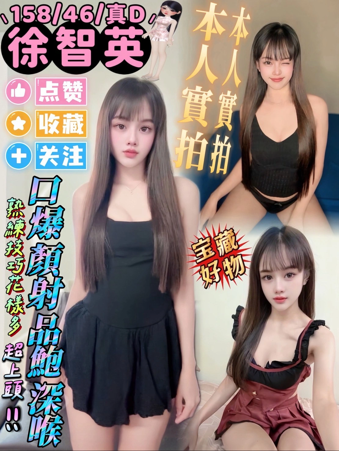 屏東定點茶-徐智英/158/46/158/D