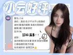 台南定點茶-小云/160/41/21/E