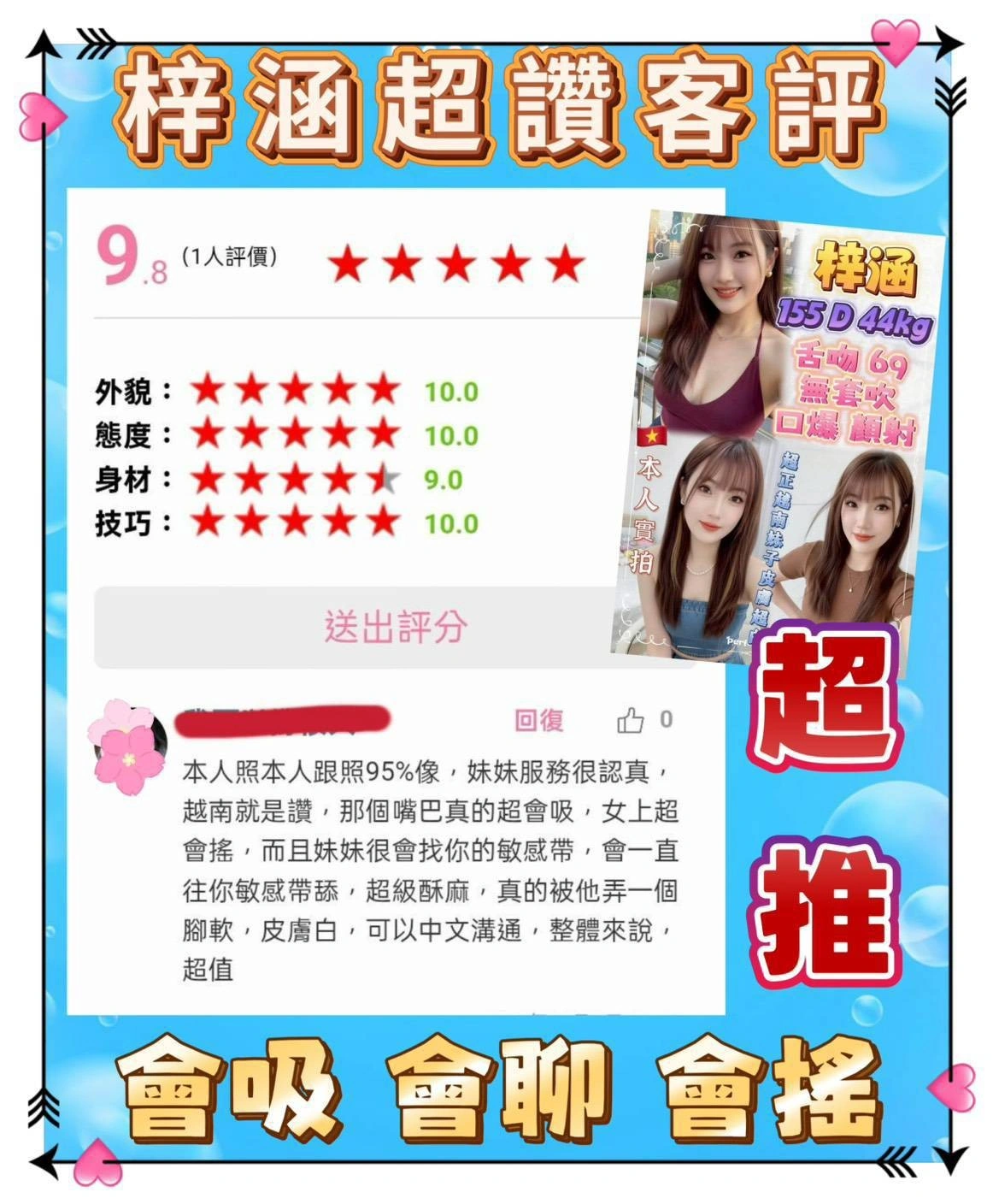 新北定點茶-梓涵/155/44/21/D