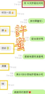 南投定點茶-許蜜/156/43/20/E
