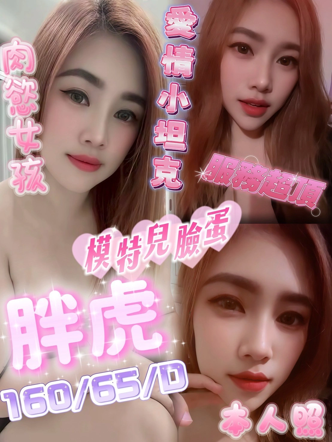 高雄定點茶-胖虎/160/65/?/D