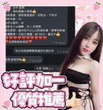 南投定點茶-孟娜/158/46/?/E