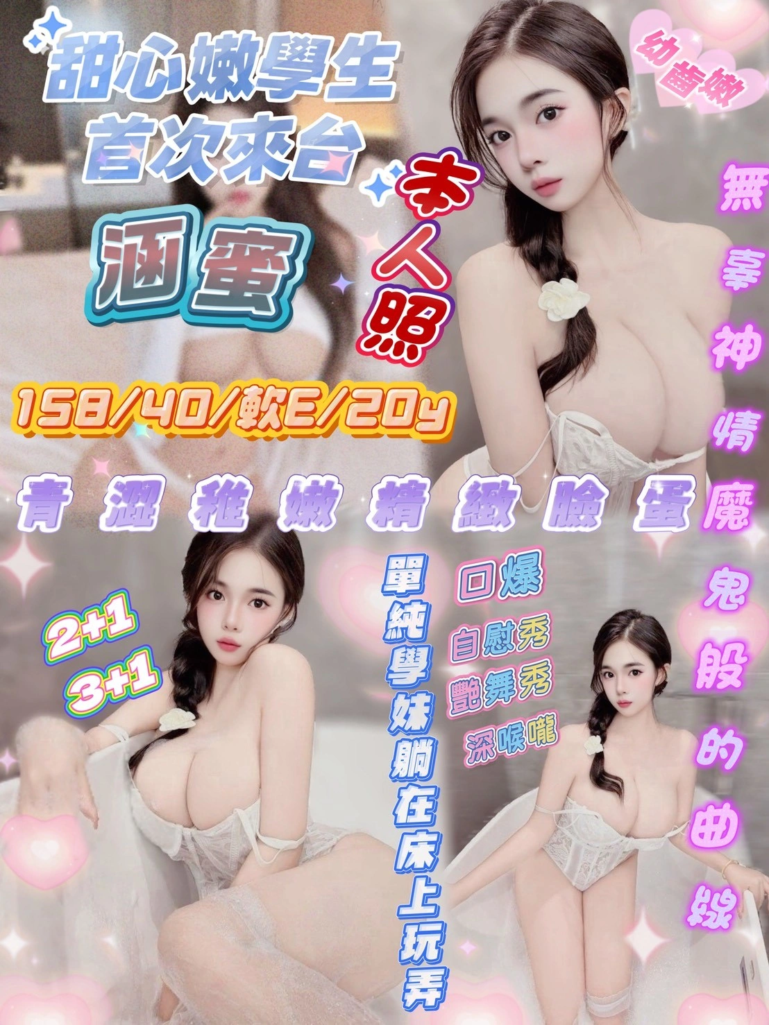 新竹定點茶-涵蜜/158/40/20/E