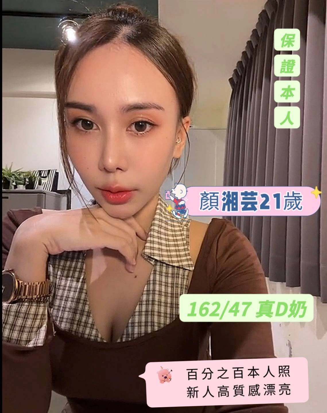 台南定點茶-顏湘芸/162/47/21/D