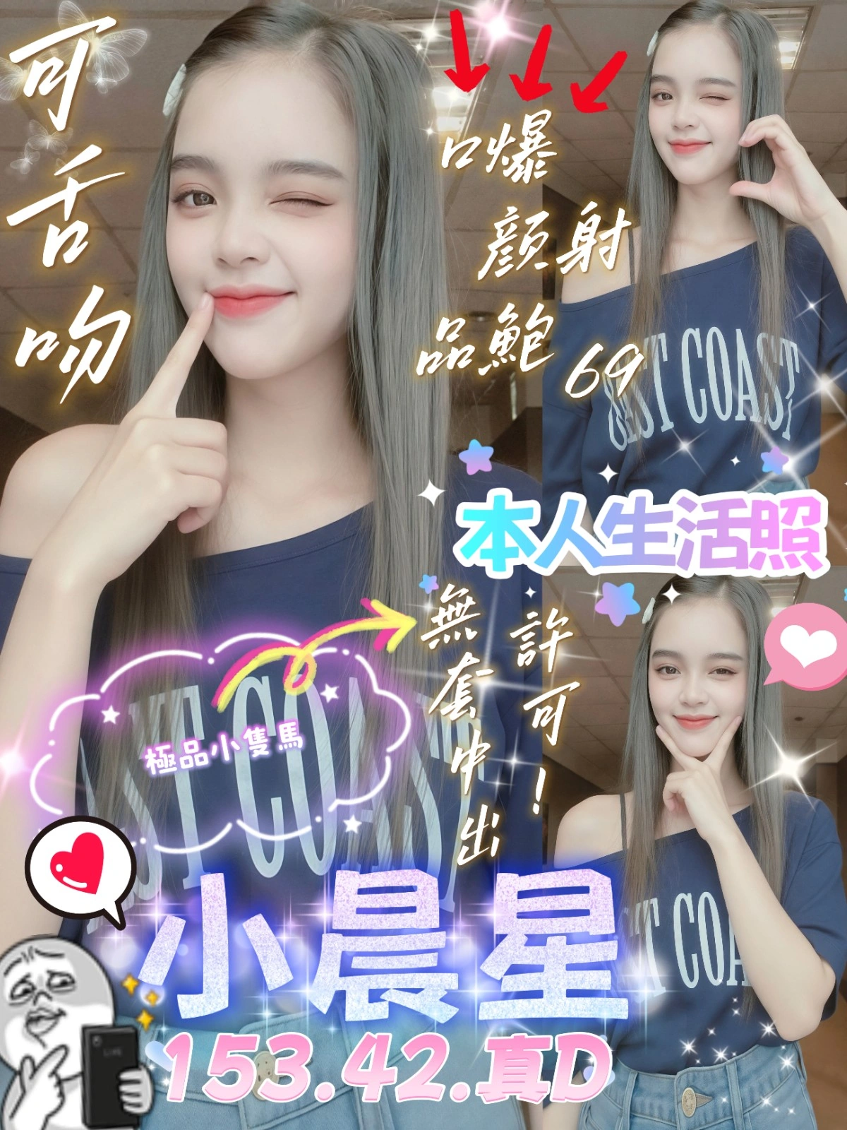 台中定點茶-小晨星/153/42/?/D