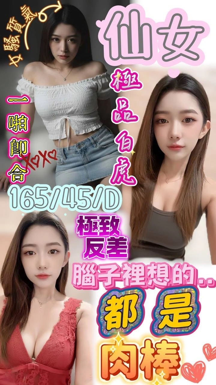 澎湖定點茶-仙女/165/45/?/D