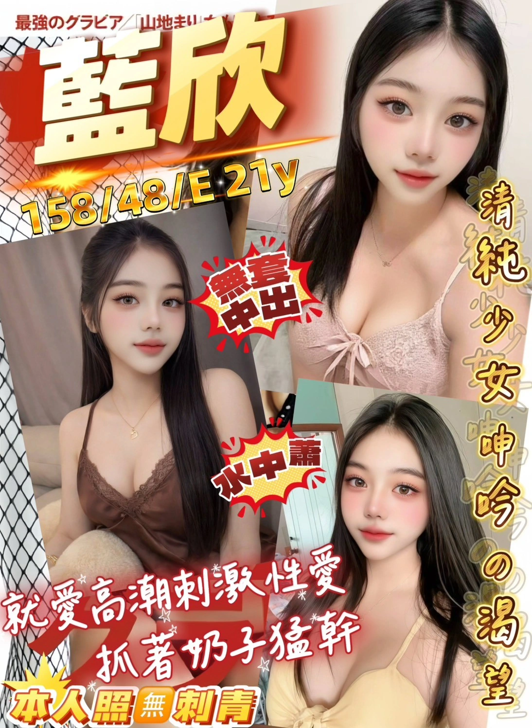 桃園定點茶-藍欣/158/48/21/E