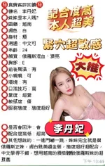 台中定點茶-李丹妃/161/43/20/E