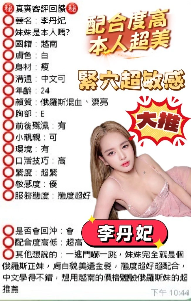 台中定點茶-李丹妃/161/43/20/E