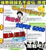 新竹定點茶-檸檬/163/43/?/E