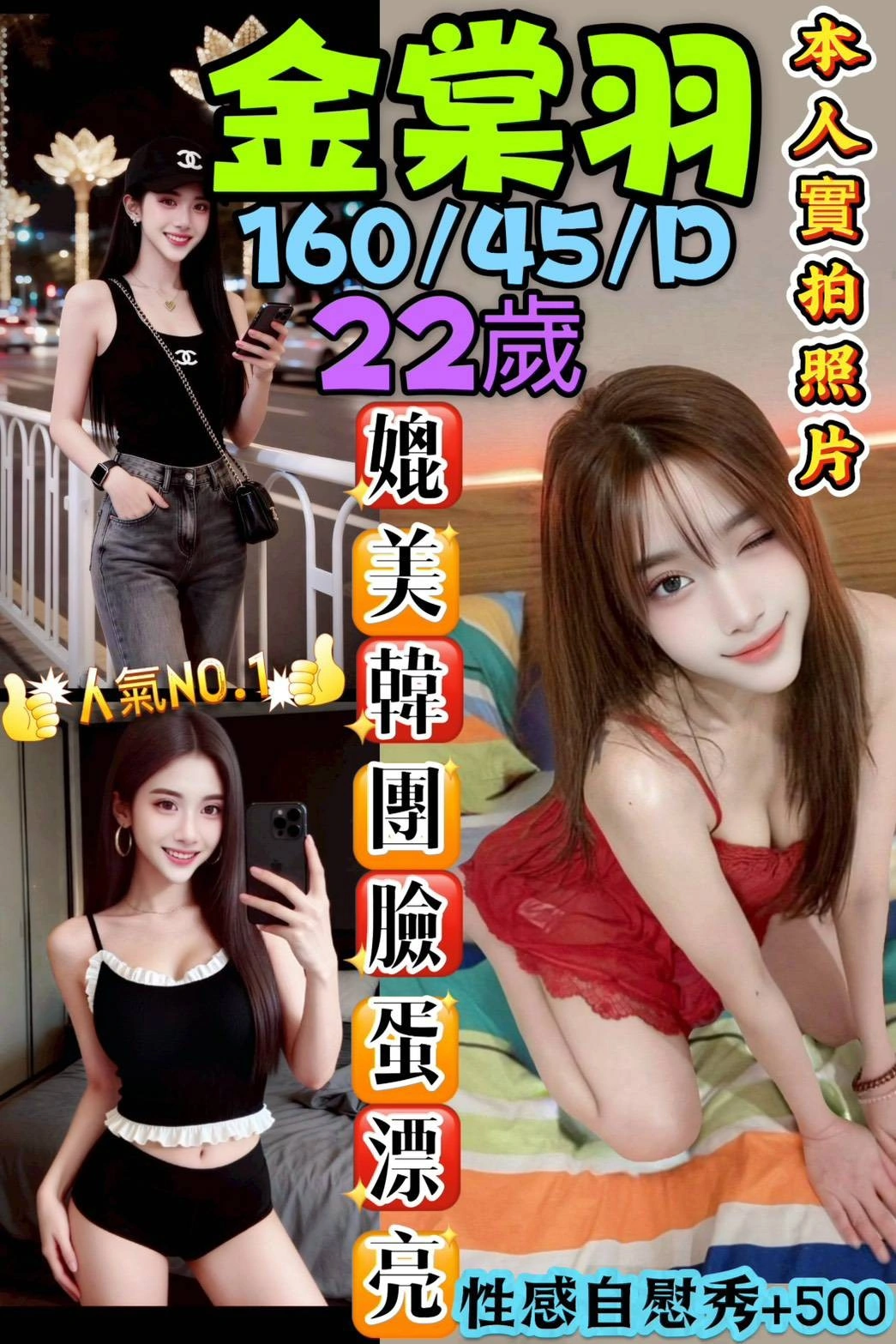 新北定點茶-金棠羽/160/45/22/D