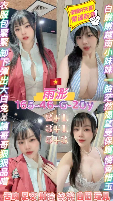 桃園定點茶-雨浵/165/46/20/G