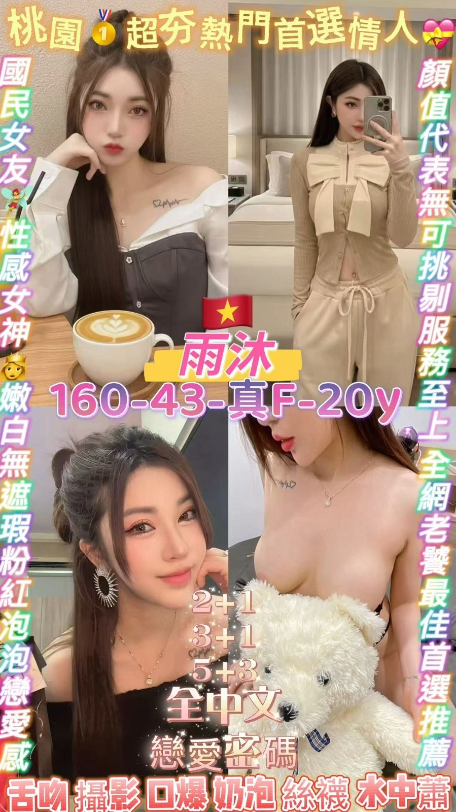 桃園定點茶-雨沐/160/43/20/F