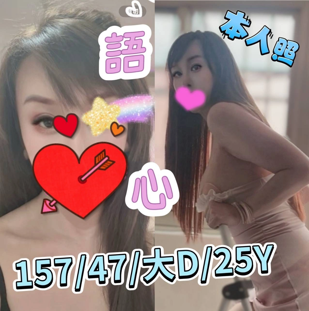 台南定點茶-語心/157/47/25/D