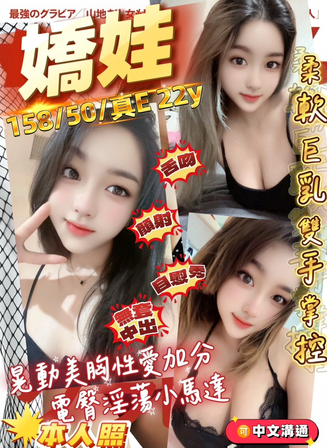 桃園定點茶-嬌娃/158/50/22/E
