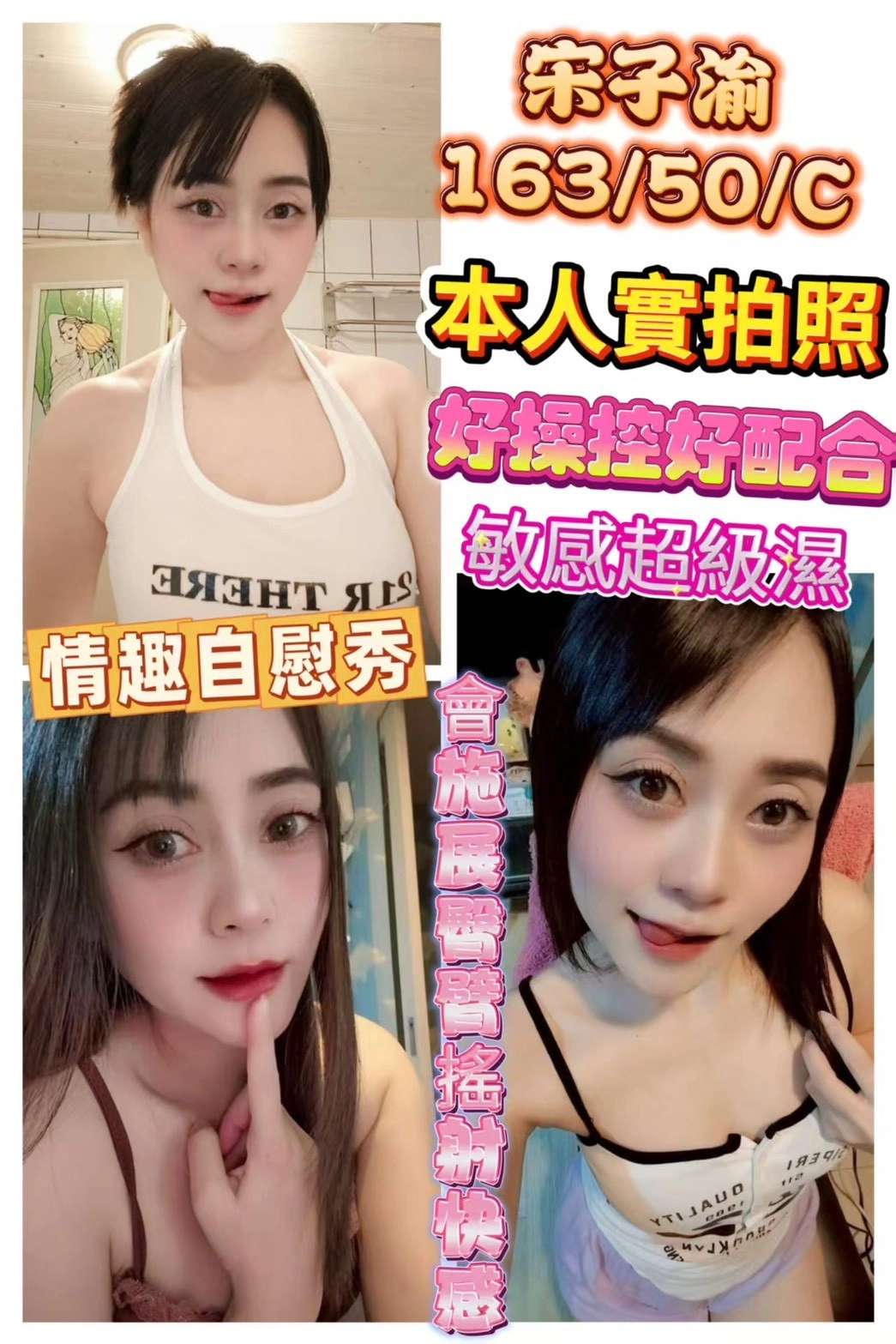 彰化定點茶-宋子渝/163/50/?/C