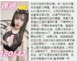 台中定點茶-孫涵/160/42/19/E