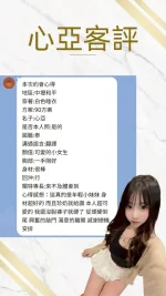 桃園定點茶-心亞/160/45/20/C