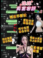 桃園定點茶-婞婞/155/42/22/F