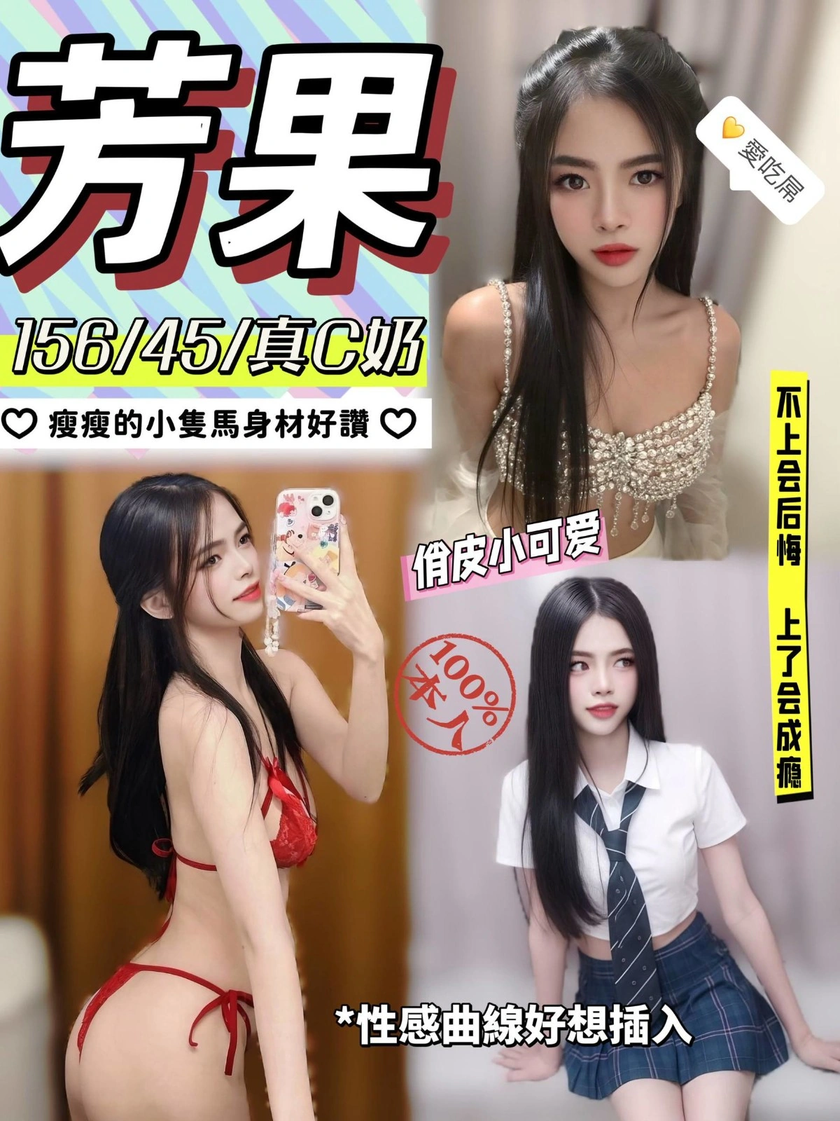 台中定點茶-芳果/156/45/?/C