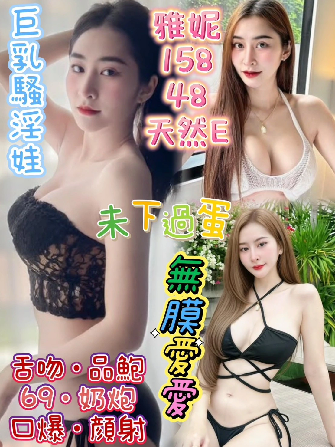 台中定點茶-雅妮/158/48/?/E