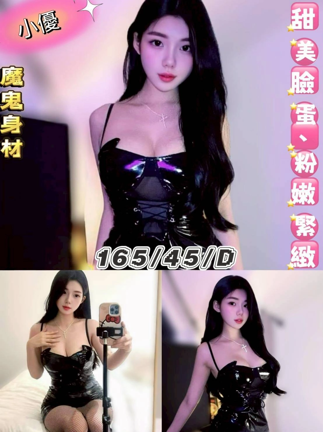 台北定點茶-小優/165/45/22/D