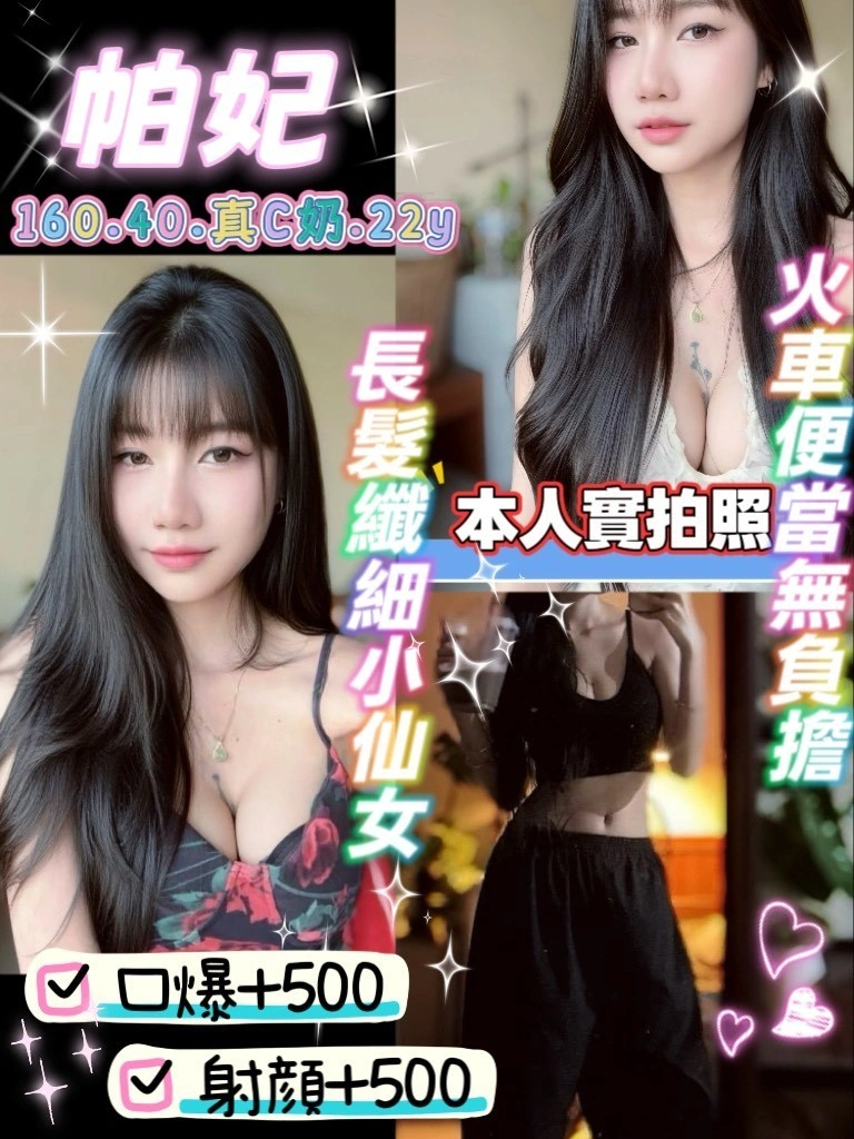 桃園定點茶-帕妃/160/40/22/C