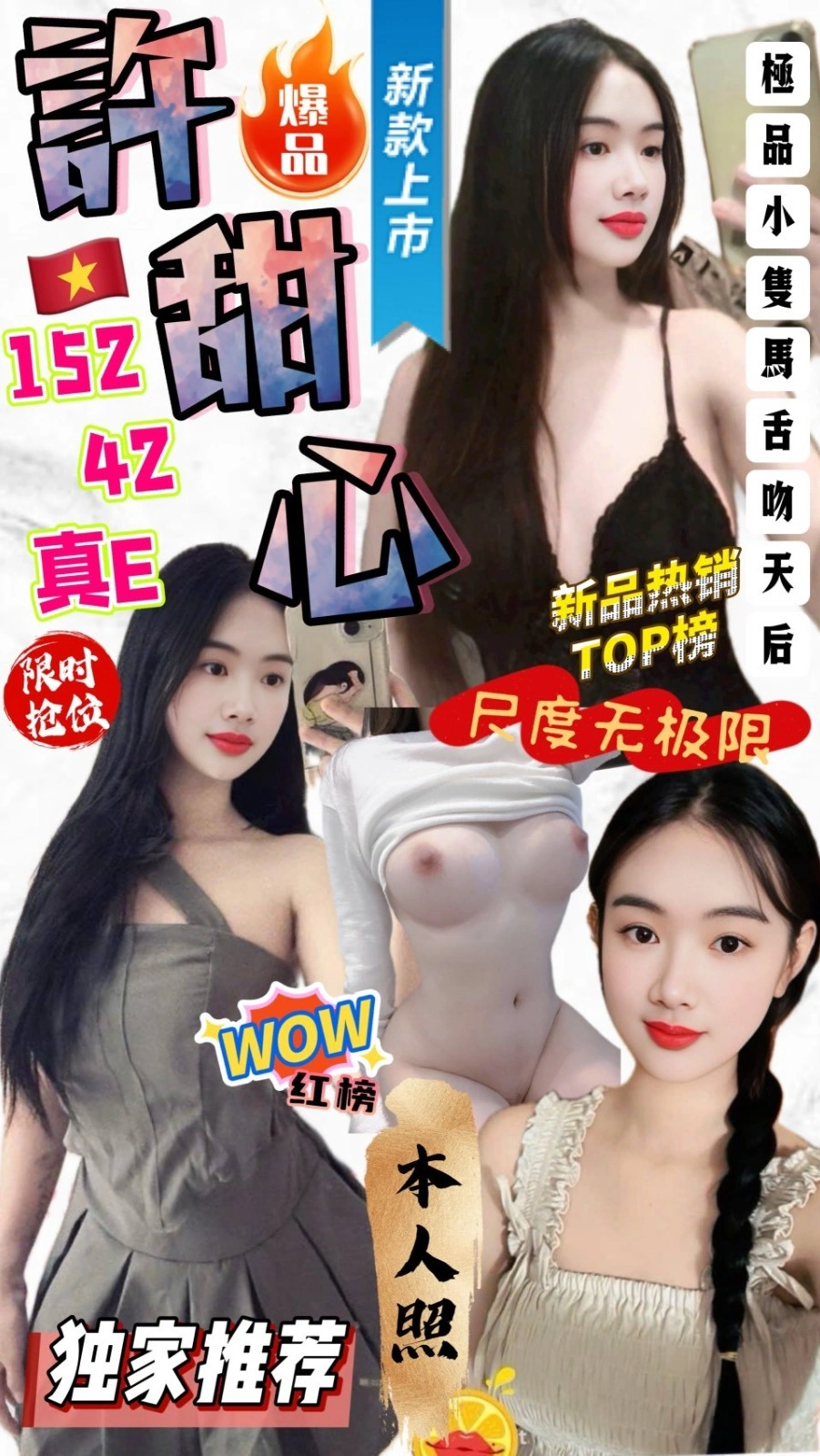 雲林定點茶-許甜心/152/40/?/E