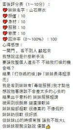 桃園定點茶-山石麻衣/162/48/25/D