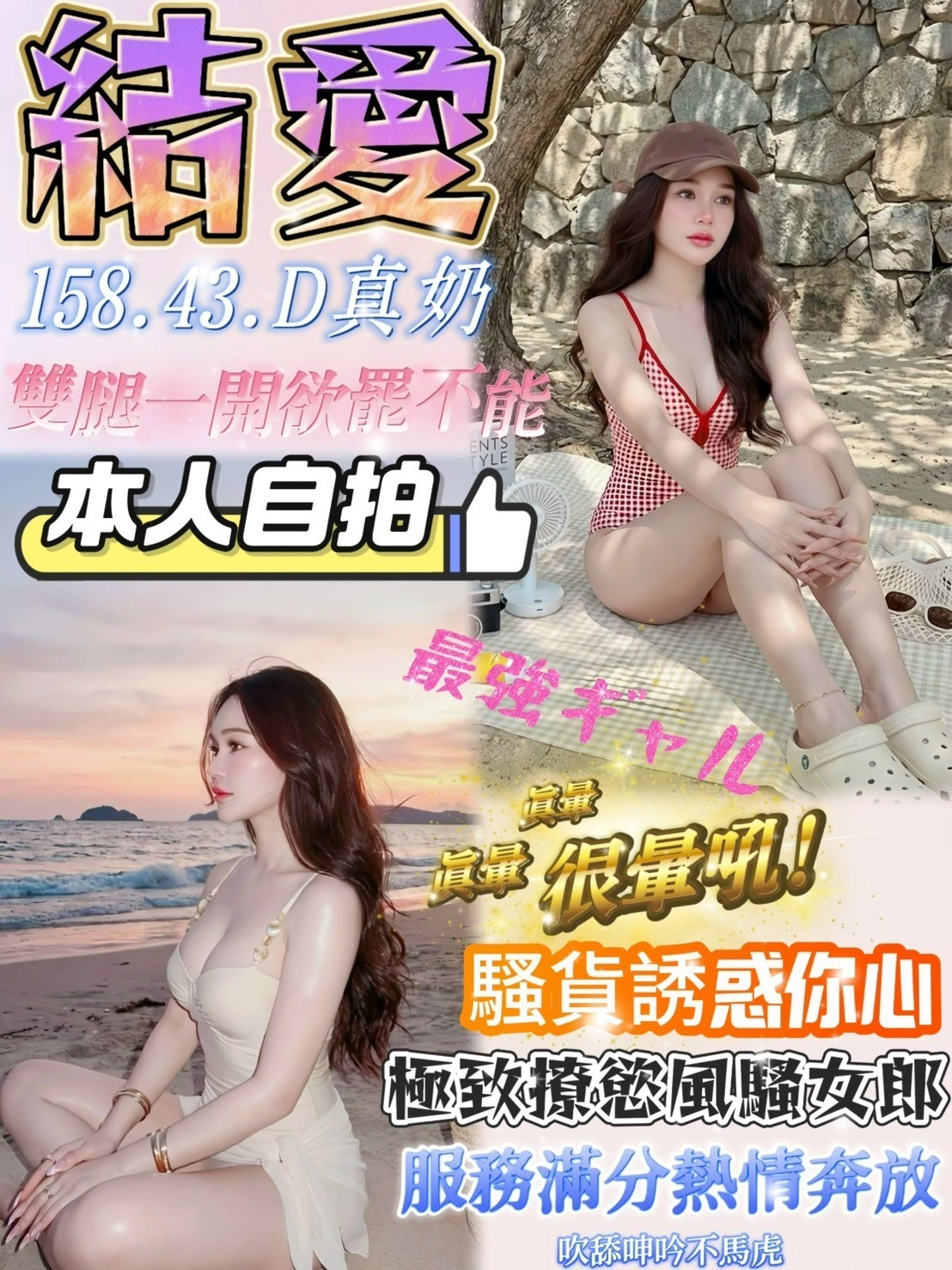 台中定點茶-結愛/158/43/?/D
