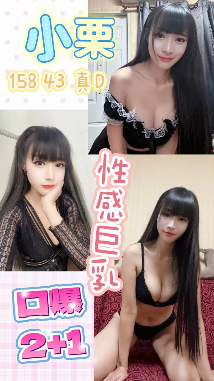 桃園定點茶-小栗/158/43/?/D