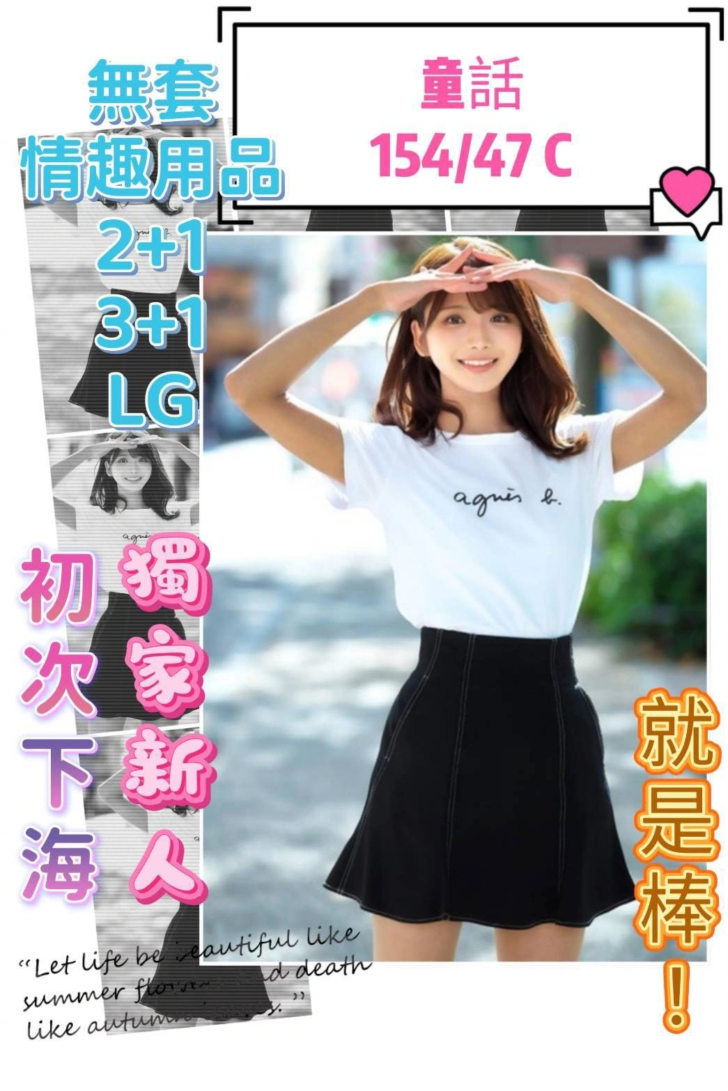 台中定點茶-童話/154/47/?/C