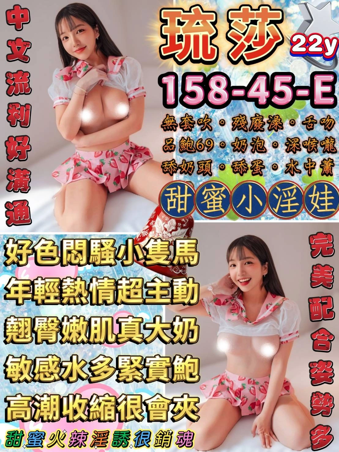 台北定點茶-琉莎/158/45/22/E