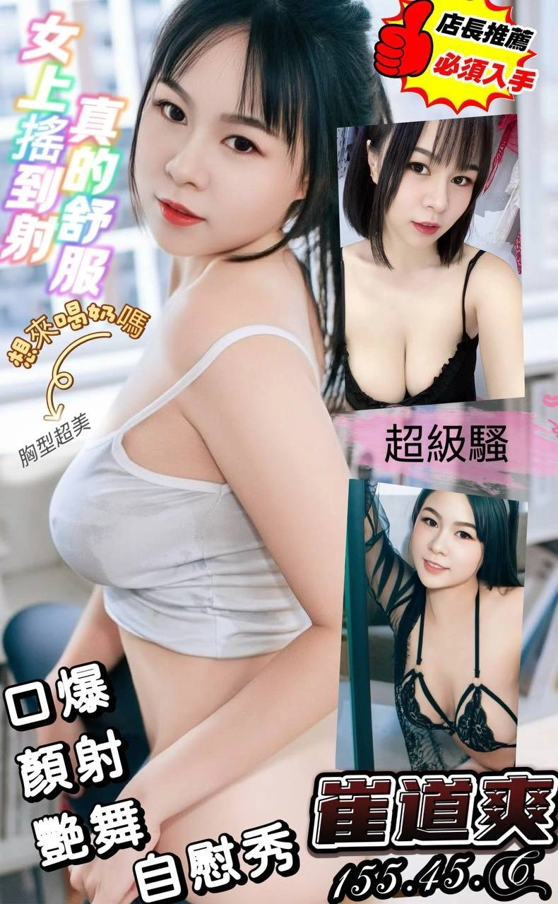澎湖定點茶-崔道爽/155/45/?/C