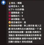 新竹定點茶-晴薇/162/49/23/D