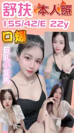新竹定點茶-舒扶/155/42/22/E