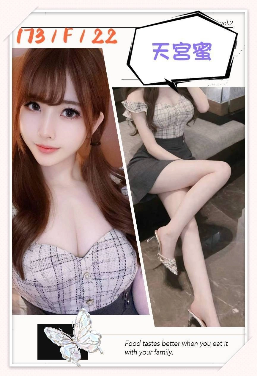 台北外送茶-天宮蜜/173/?/22/F