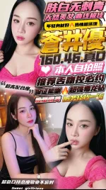 新竹定點茶-蒼井優/160/46/?/D