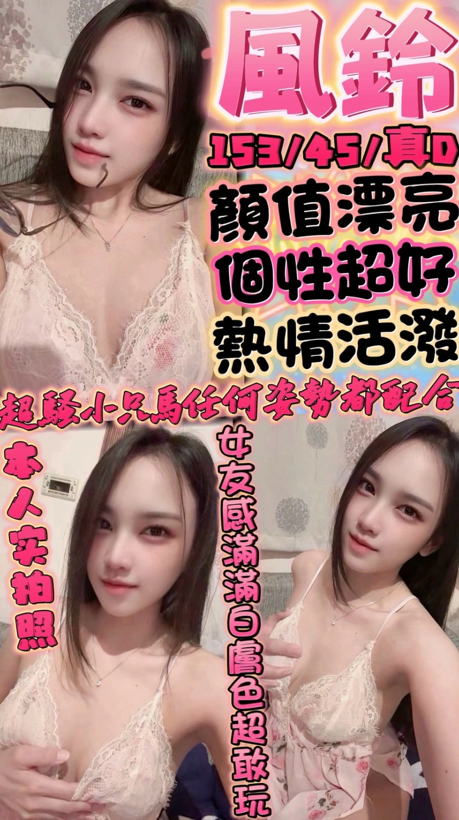 新竹定點茶-風鈴/153/45/22/D