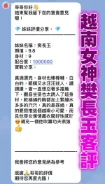 桃園定點茶-樊長玉/162/49/21/E