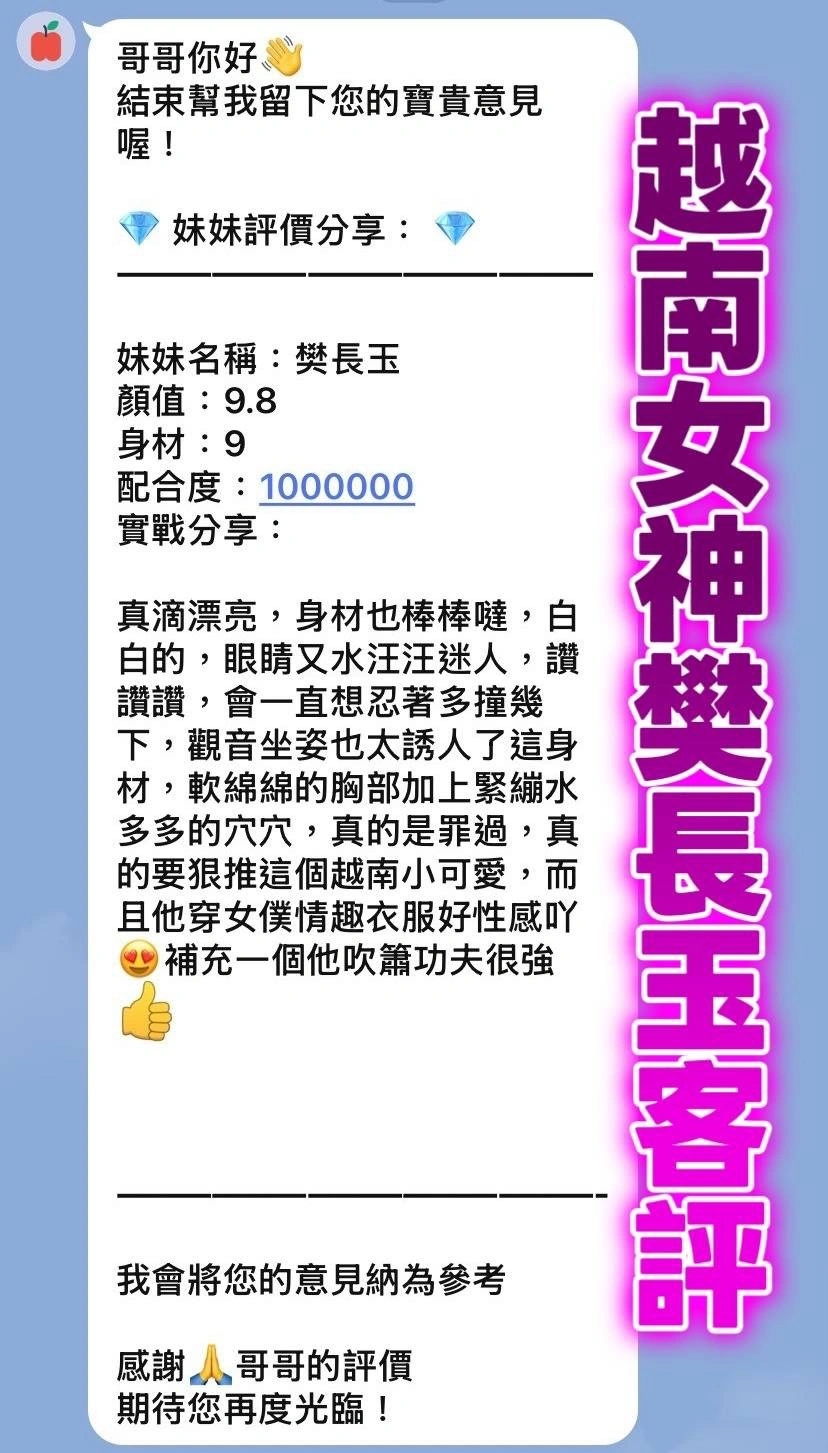 桃園定點茶-樊長玉/162/49/21/E