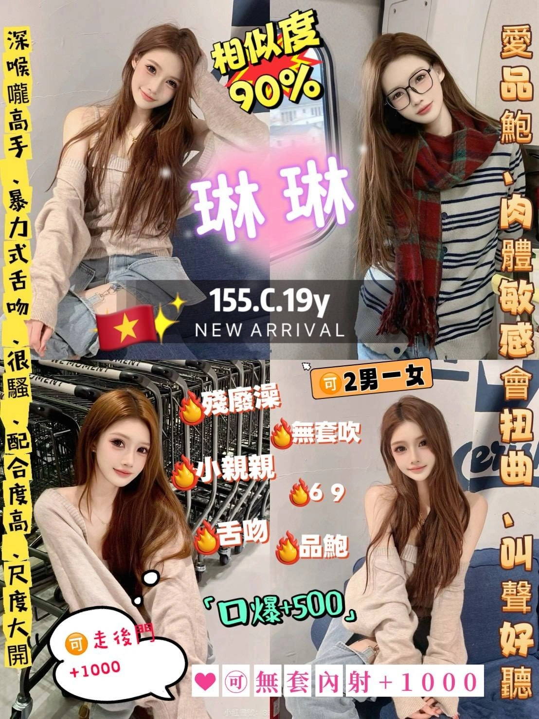 台北定點茶-琳琳/155/45/19/C