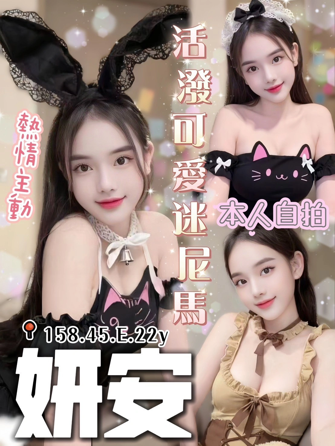 台中定點茶-妍安/158/45/22/E