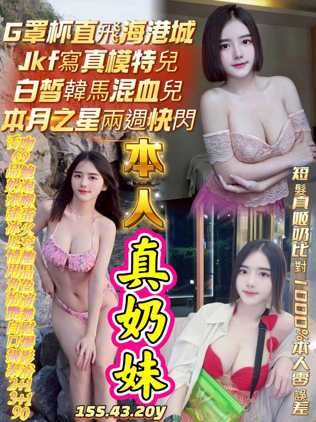 高雄定點茶-真奶妹/155/43/20/G