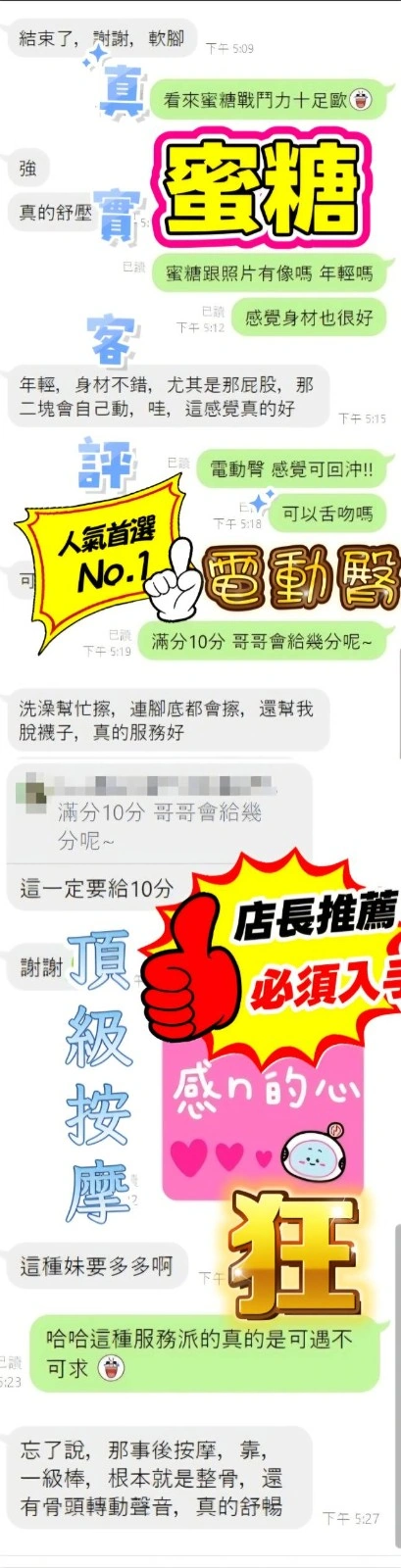 高雄定點茶-蜜糖/160/50/?/E