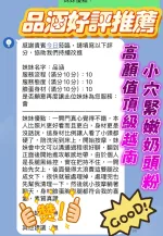 新竹定點茶-品涵/165/45/21/F